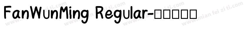 FanWunMing Regular字体转换